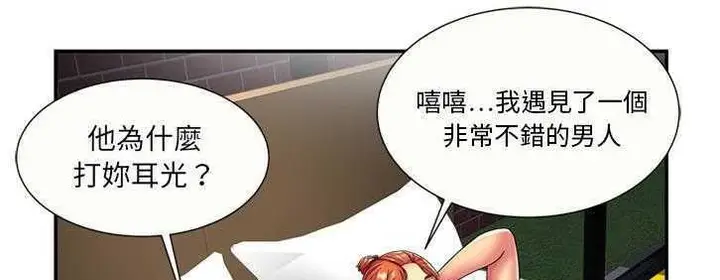 漫画《恋上朋友的爸爸》第17话第11张图