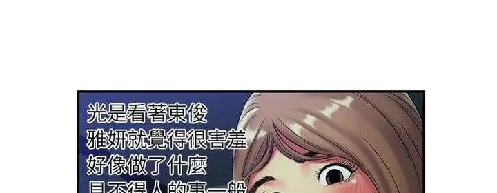 漫画《恋上朋友的爸爸》第17话第119张图