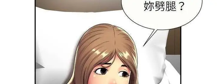 漫画《恋上朋友的爸爸》第17话第15张图