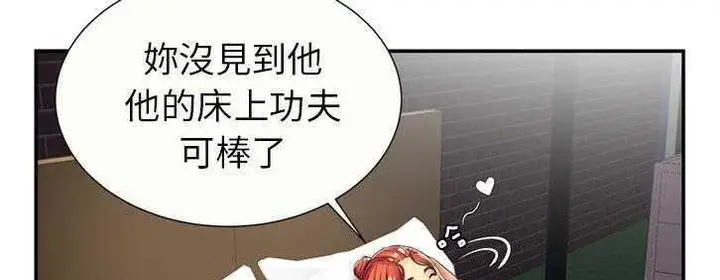 漫画《恋上朋友的爸爸》第17话第26张图