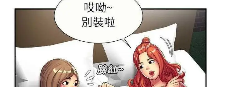 漫画《恋上朋友的爸爸》第17话第29张图