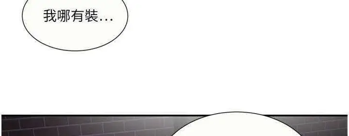漫画《恋上朋友的爸爸》第17话第31张图