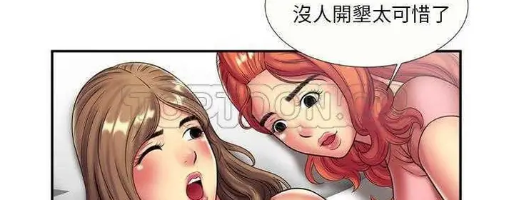漫画《恋上朋友的爸爸》第17话第38张图