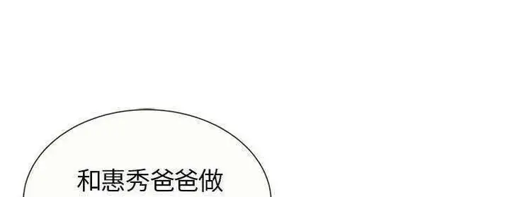 漫画《恋上朋友的爸爸》第17话第60张图