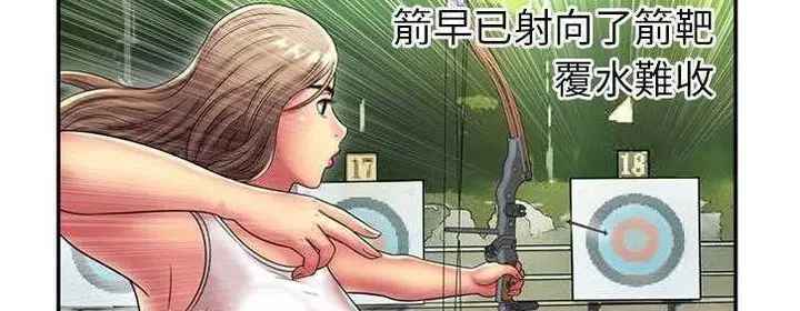 漫画《恋上朋友的爸爸》第17话第81张图