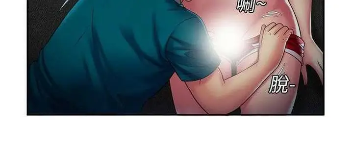 漫画《恋上朋友的爸爸》第18话第106张图