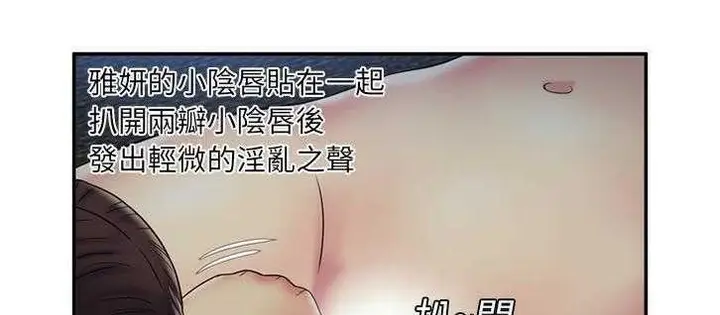 漫画《恋上朋友的爸爸》第18话第110张图