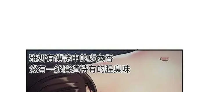 漫画《恋上朋友的爸爸》第18话第112张图