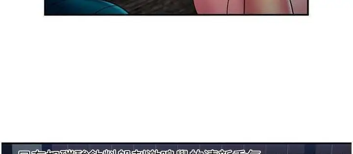漫画《恋上朋友的爸爸》第18话第114张图