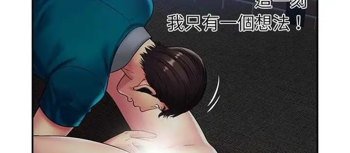 漫画《恋上朋友的爸爸》第18话第119张图