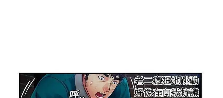漫画《恋上朋友的爸爸》第18话第121张图