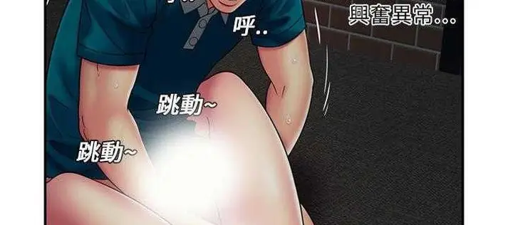 漫画《恋上朋友的爸爸》第18话第122张图