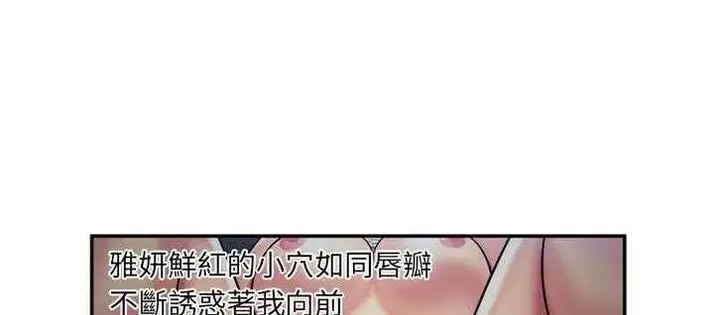 漫画《恋上朋友的爸爸》第18话第124张图
