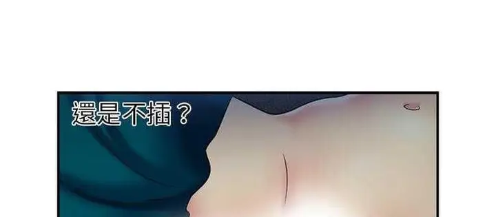 漫画《恋上朋友的爸爸》第18话第129张图