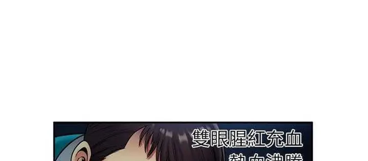 漫画《恋上朋友的爸爸》第18话第131张图
