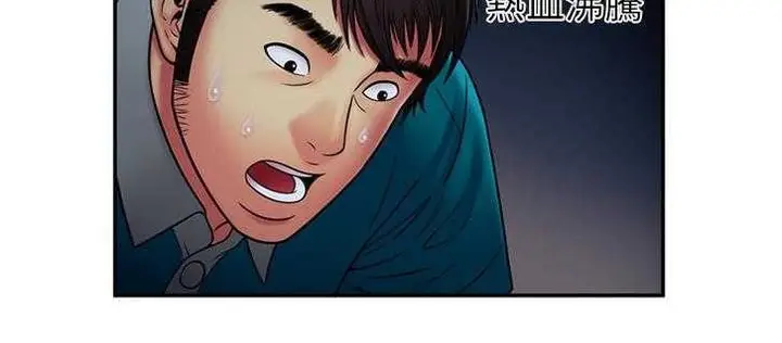 漫画《恋上朋友的爸爸》第18话第132张图