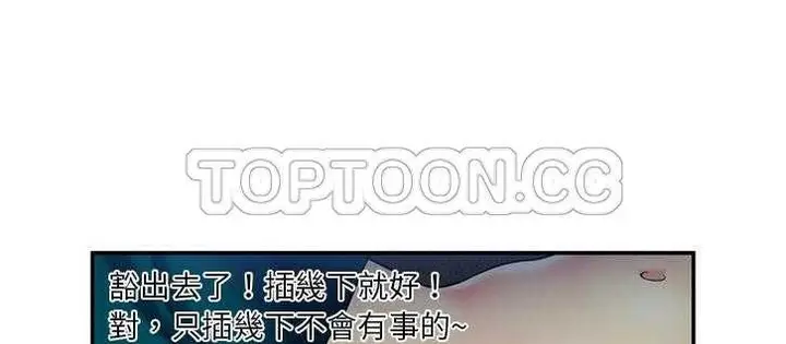 漫画《恋上朋友的爸爸》第18话第133张图
