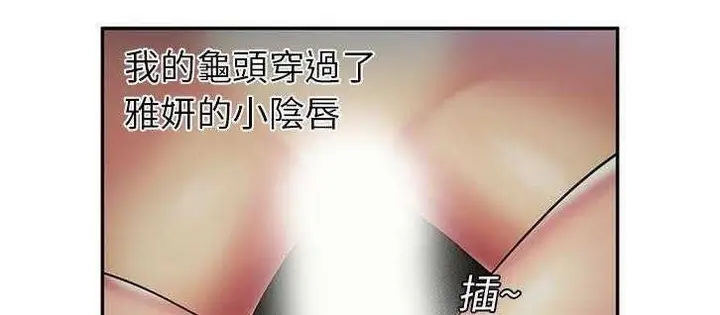 漫画《恋上朋友的爸爸》第18话第140张图