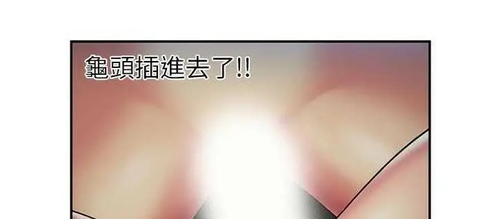 漫画《恋上朋友的爸爸》第18话第142张图