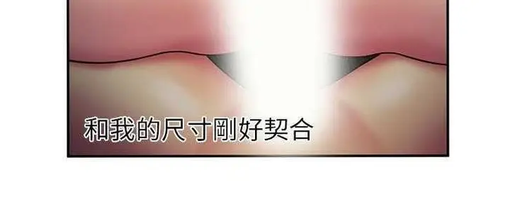 漫画《恋上朋友的爸爸》第18话第145张图