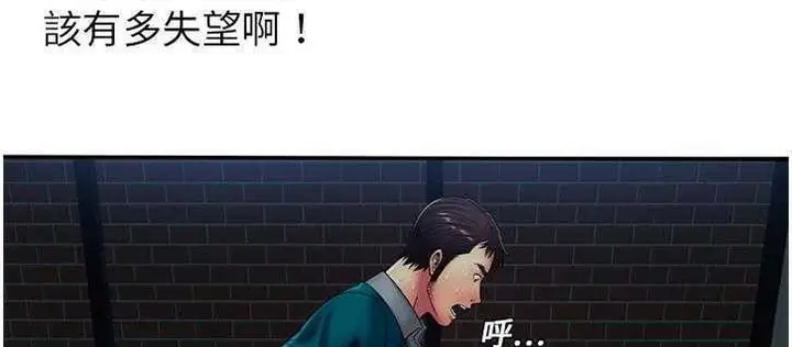 漫画《恋上朋友的爸爸》第18话第147张图