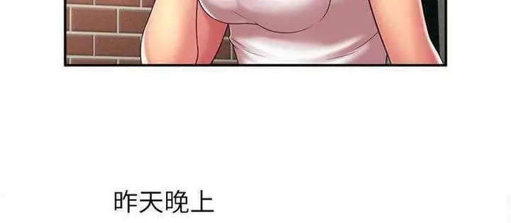 漫画《恋上朋友的爸爸》第18话第15张图