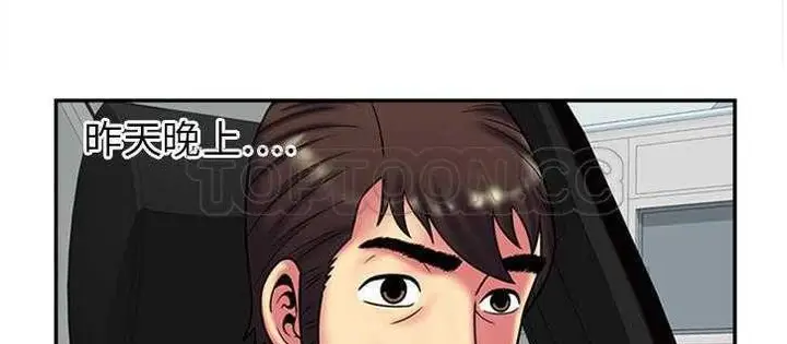 漫画《恋上朋友的爸爸》第18话第18张图