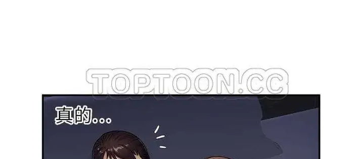 漫画《恋上朋友的爸爸》第18话第23张图