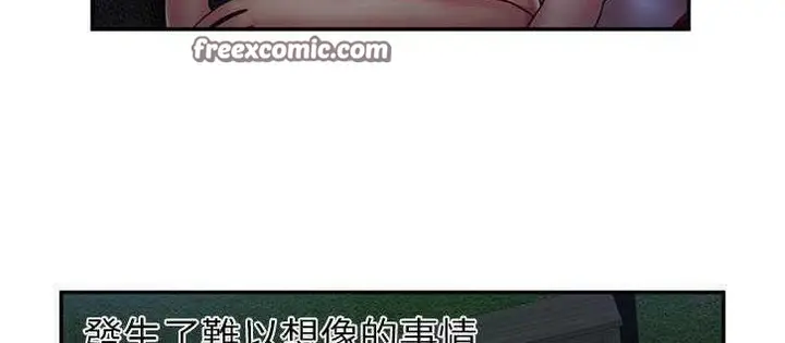 漫画《恋上朋友的爸爸》第18话第25张图