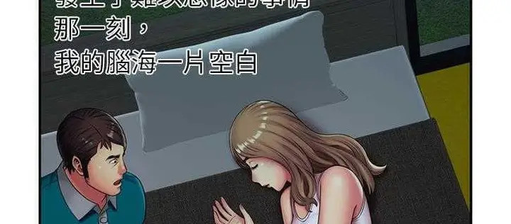漫画《恋上朋友的爸爸》第18话第26张图