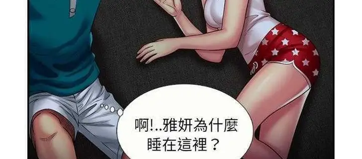 漫画《恋上朋友的爸爸》第18话第27张图