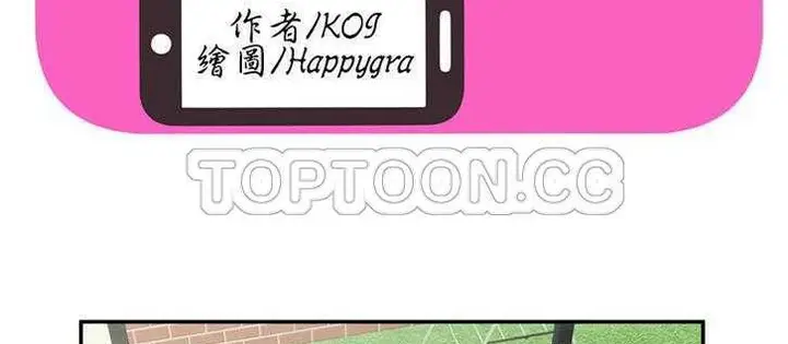 漫画《恋上朋友的爸爸》第18话第3张图