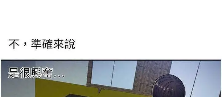 漫画《恋上朋友的爸爸》第18话第31张图