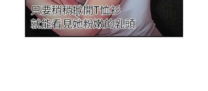 漫画《恋上朋友的爸爸》第18话第36张图