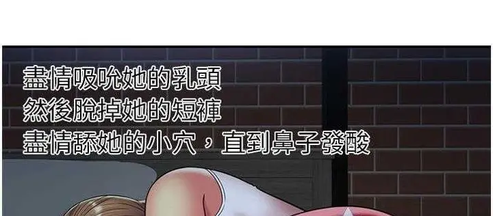 漫画《恋上朋友的爸爸》第18话第37张图