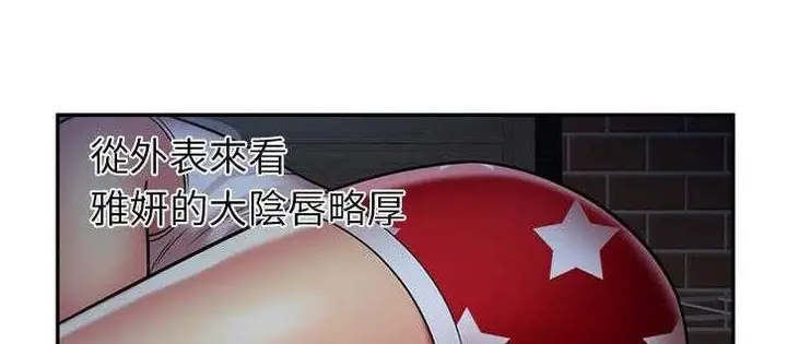 漫画《恋上朋友的爸爸》第18话第40张图
