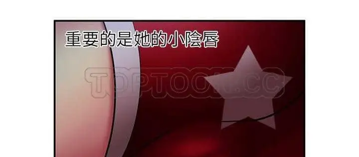 漫画《恋上朋友的爸爸》第18话第43张图