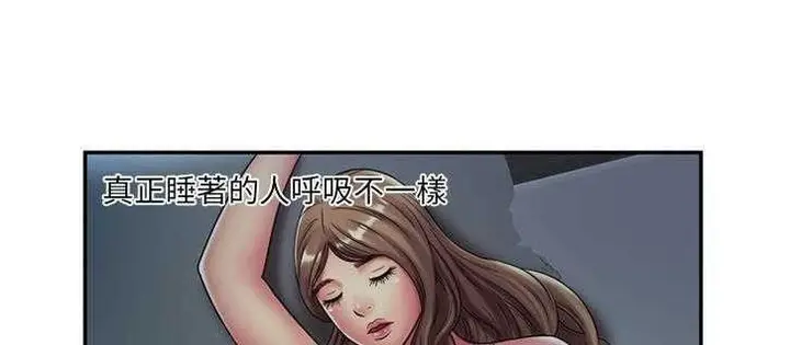 漫画《恋上朋友的爸爸》第18话第45张图