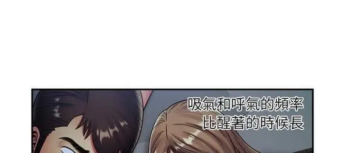 漫画《恋上朋友的爸爸》第18话第47张图