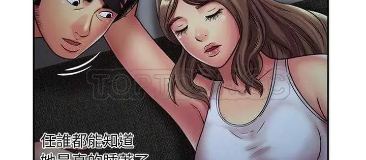 漫画《恋上朋友的爸爸》第18话第48张图