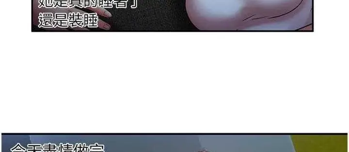 漫画《恋上朋友的爸爸》第18话第49张图