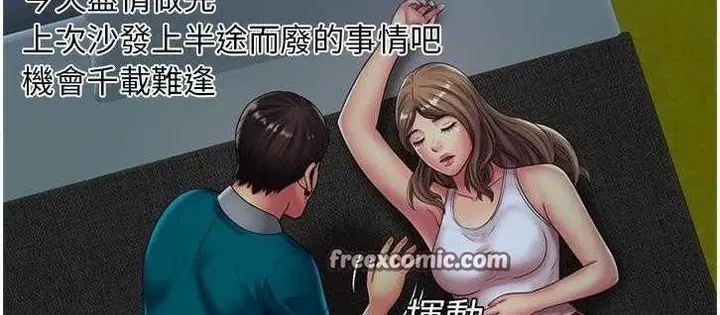 漫画《恋上朋友的爸爸》第18话第50张图