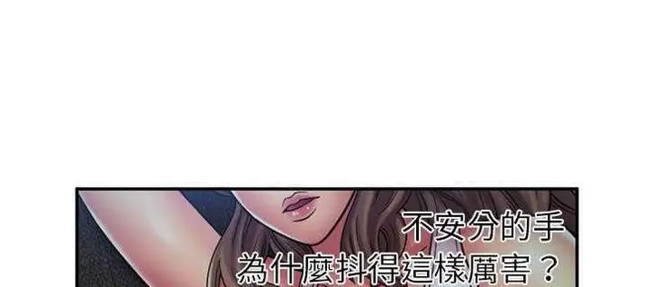 漫画《恋上朋友的爸爸》第18话第52张图