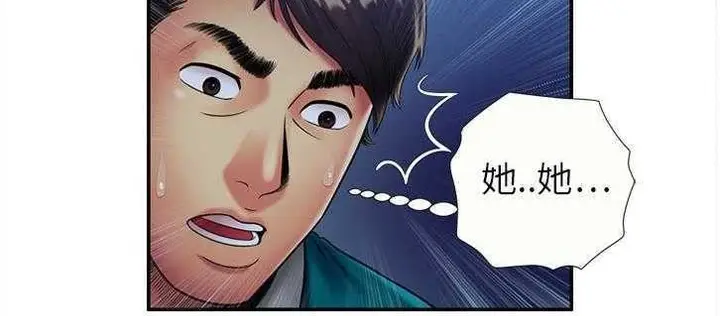 漫画《恋上朋友的爸爸》第18话第57张图