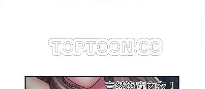 漫画《恋上朋友的爸爸》第18话第58张图