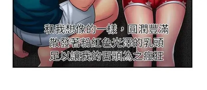漫画《恋上朋友的爸爸》第18话第68张图