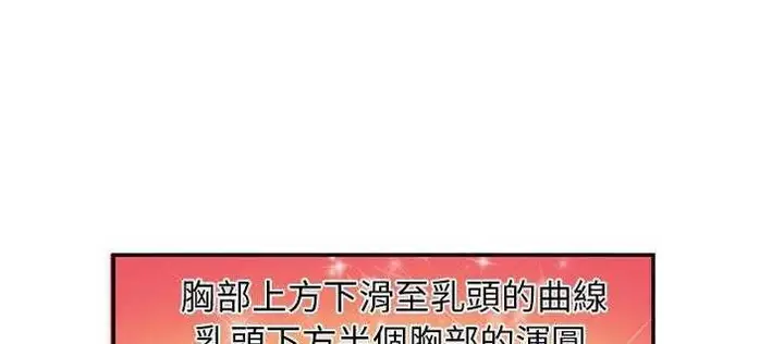 漫画《恋上朋友的爸爸》第18话第71张图