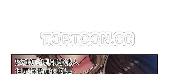 漫画《恋上朋友的爸爸》第18话第78张图