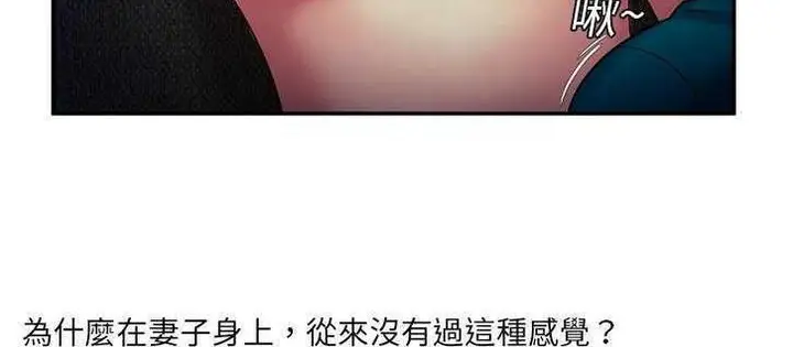 漫画《恋上朋友的爸爸》第18话第80张图