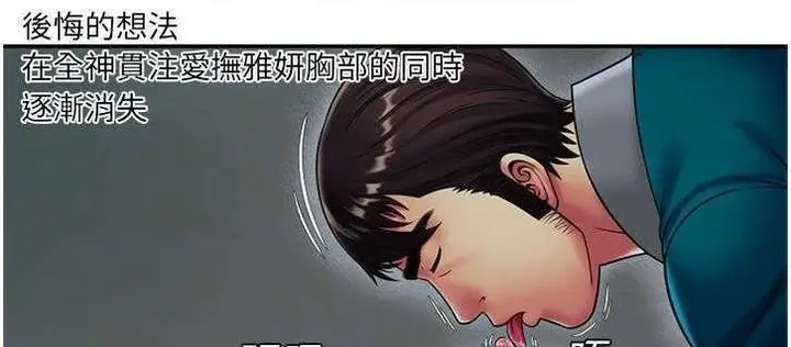 漫画《恋上朋友的爸爸》第18话第81张图